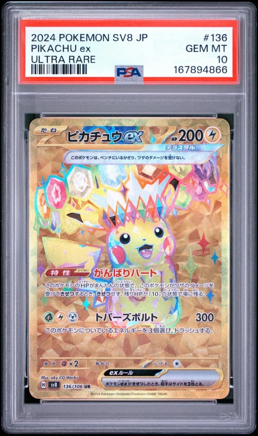 Pikachu Ex