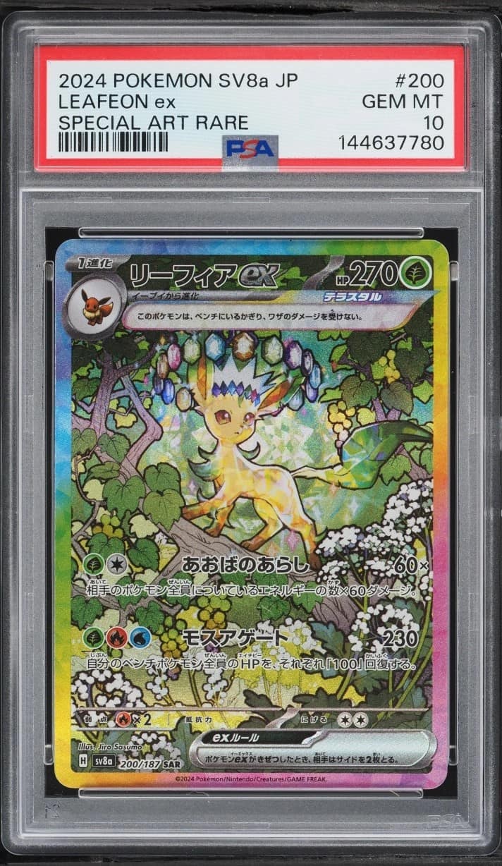 Leafeon Ex