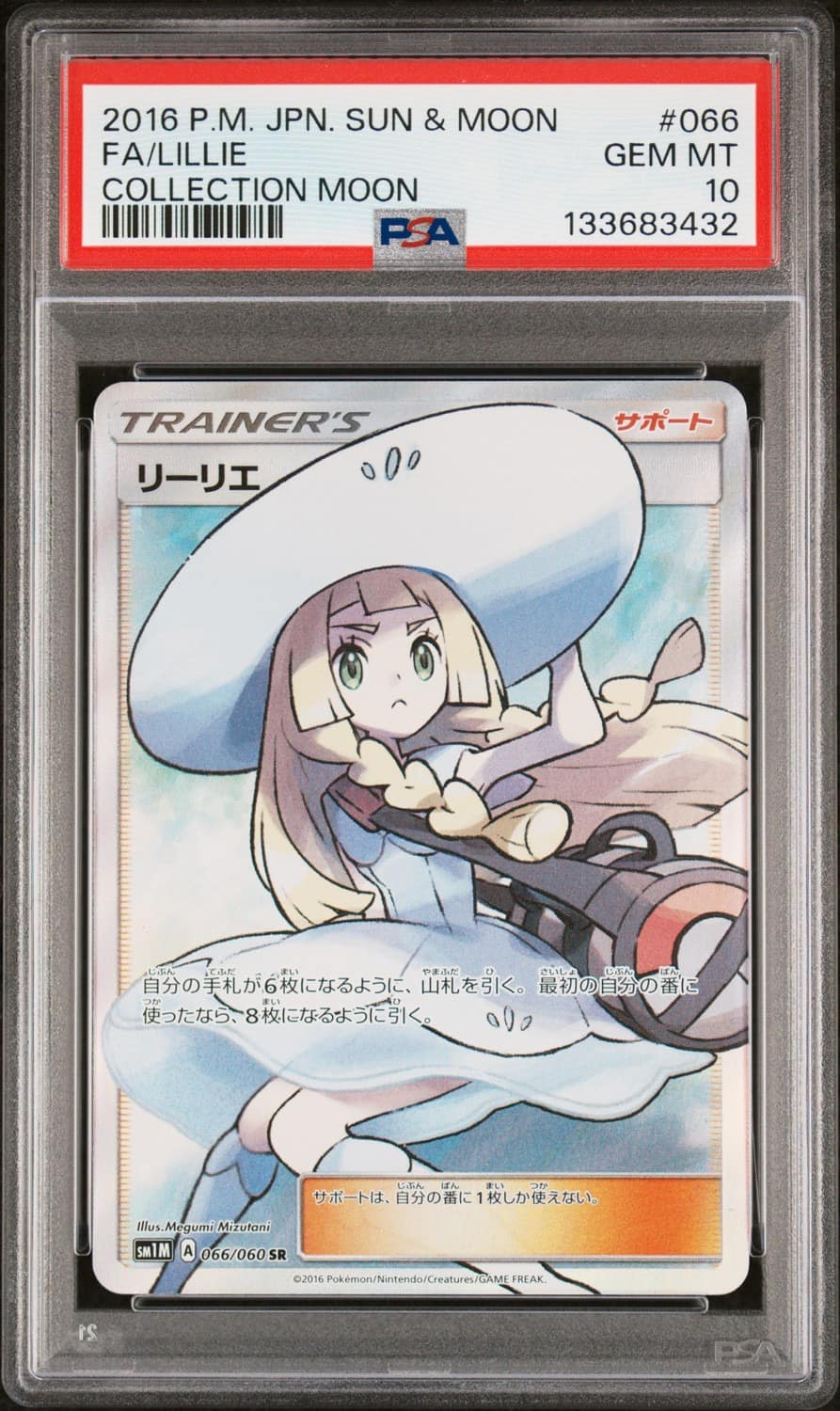 Lillie