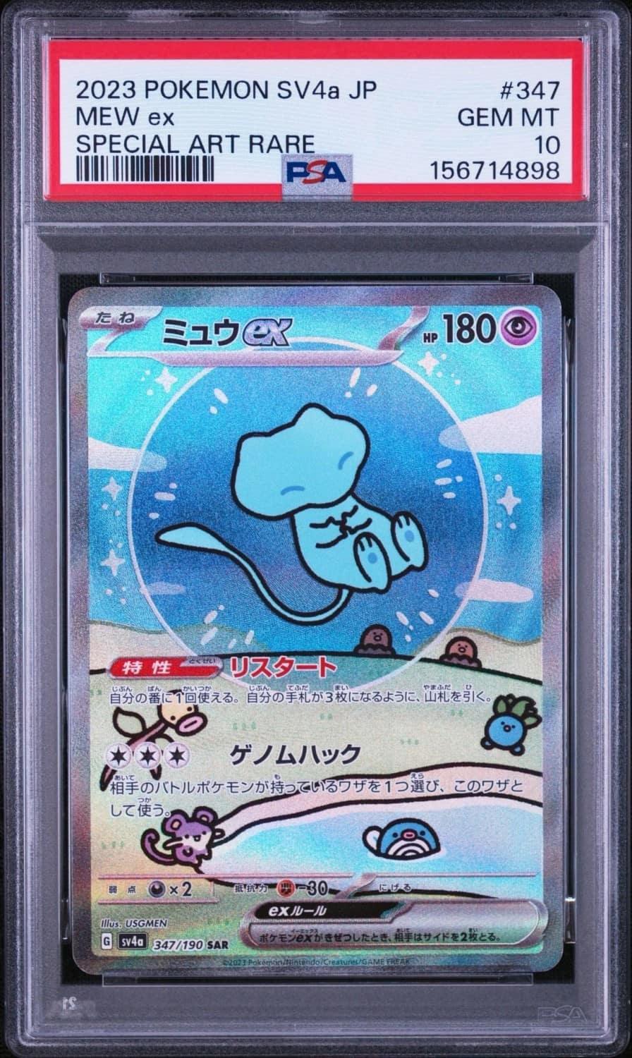 Mew Ex