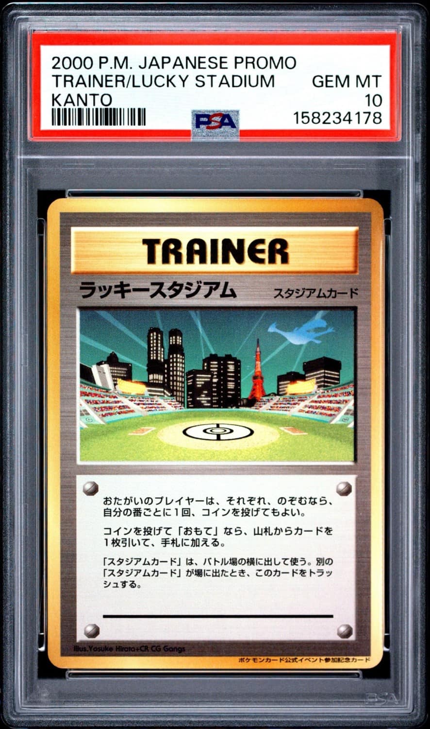 Lucky Stadium