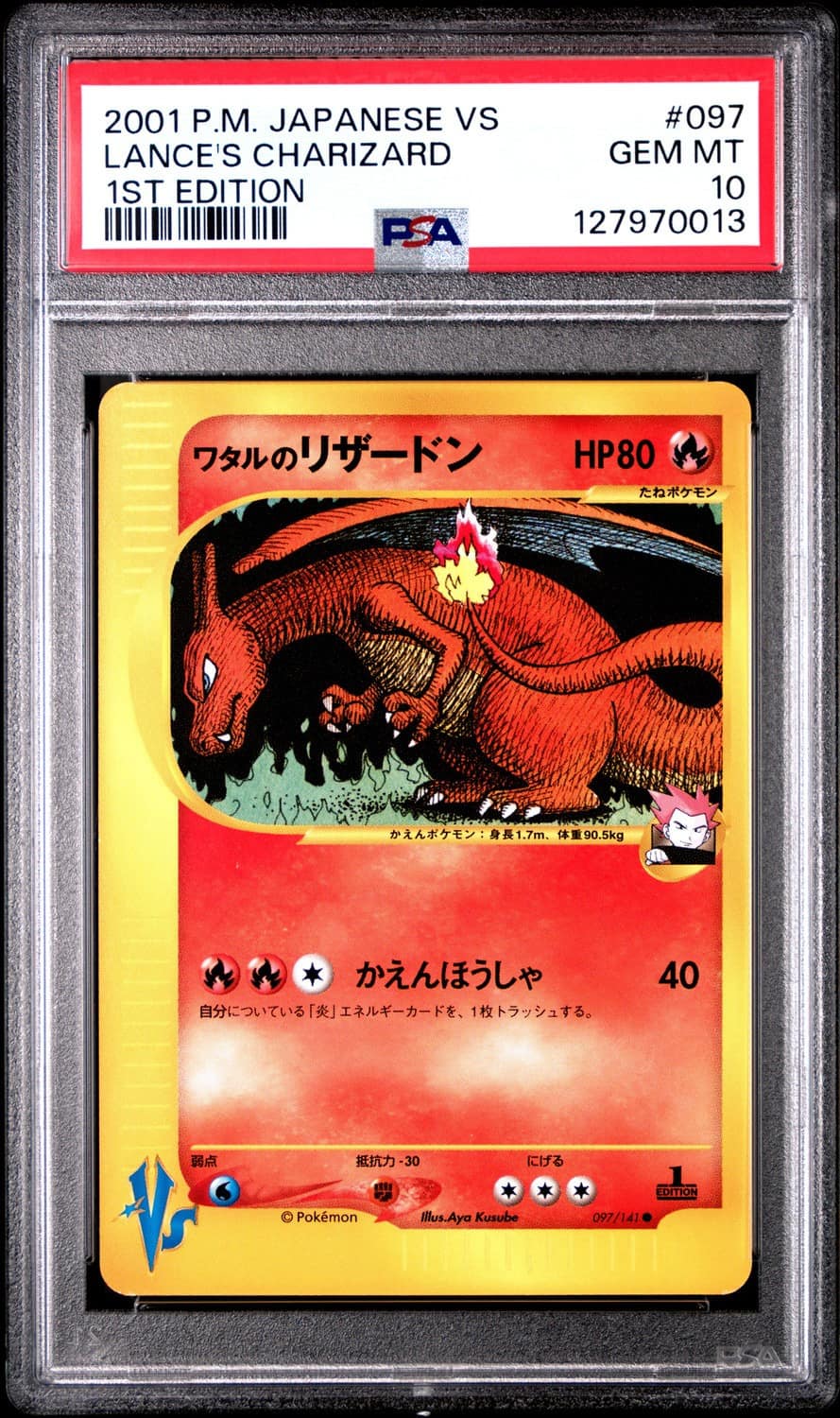 Lance'S Charizard