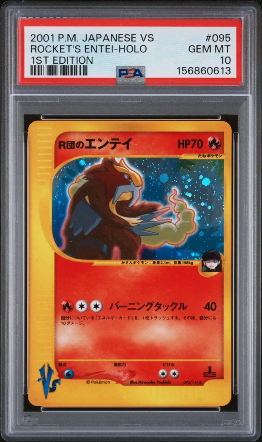 Rocket'S Entei
