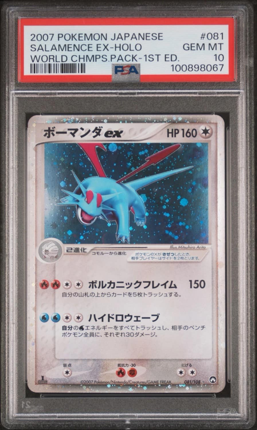 Salamence Ex