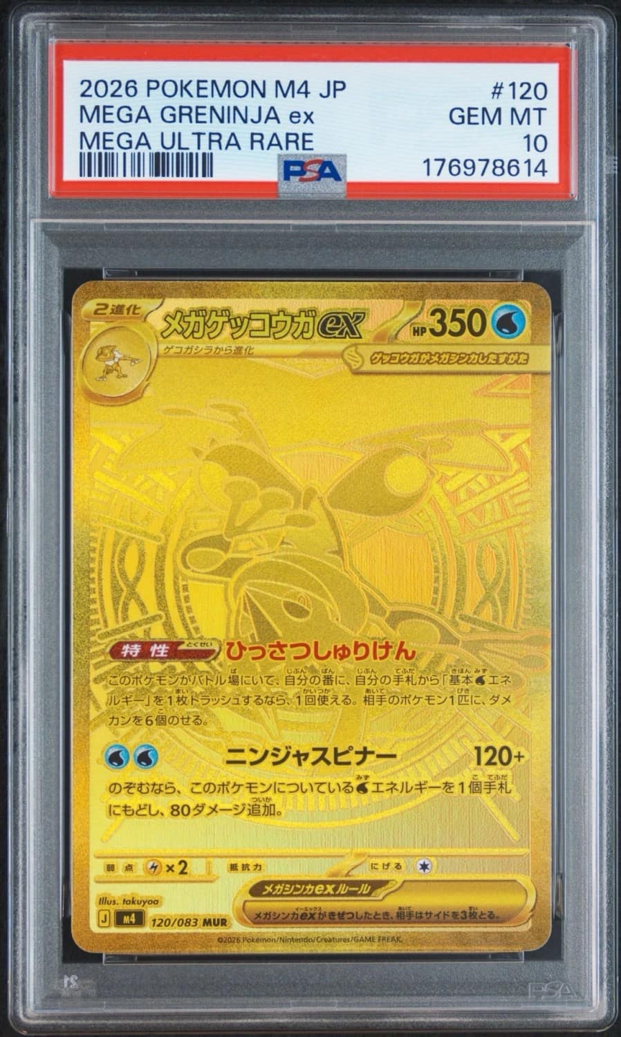 Mega Greninja Ex