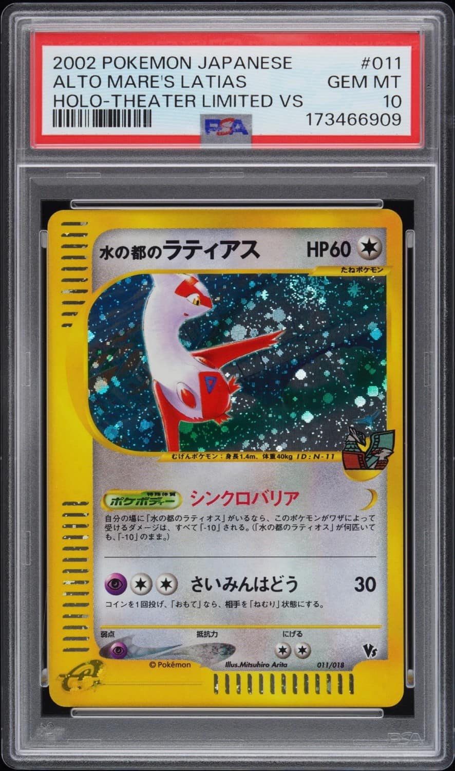 Alto Mare'S Latias
