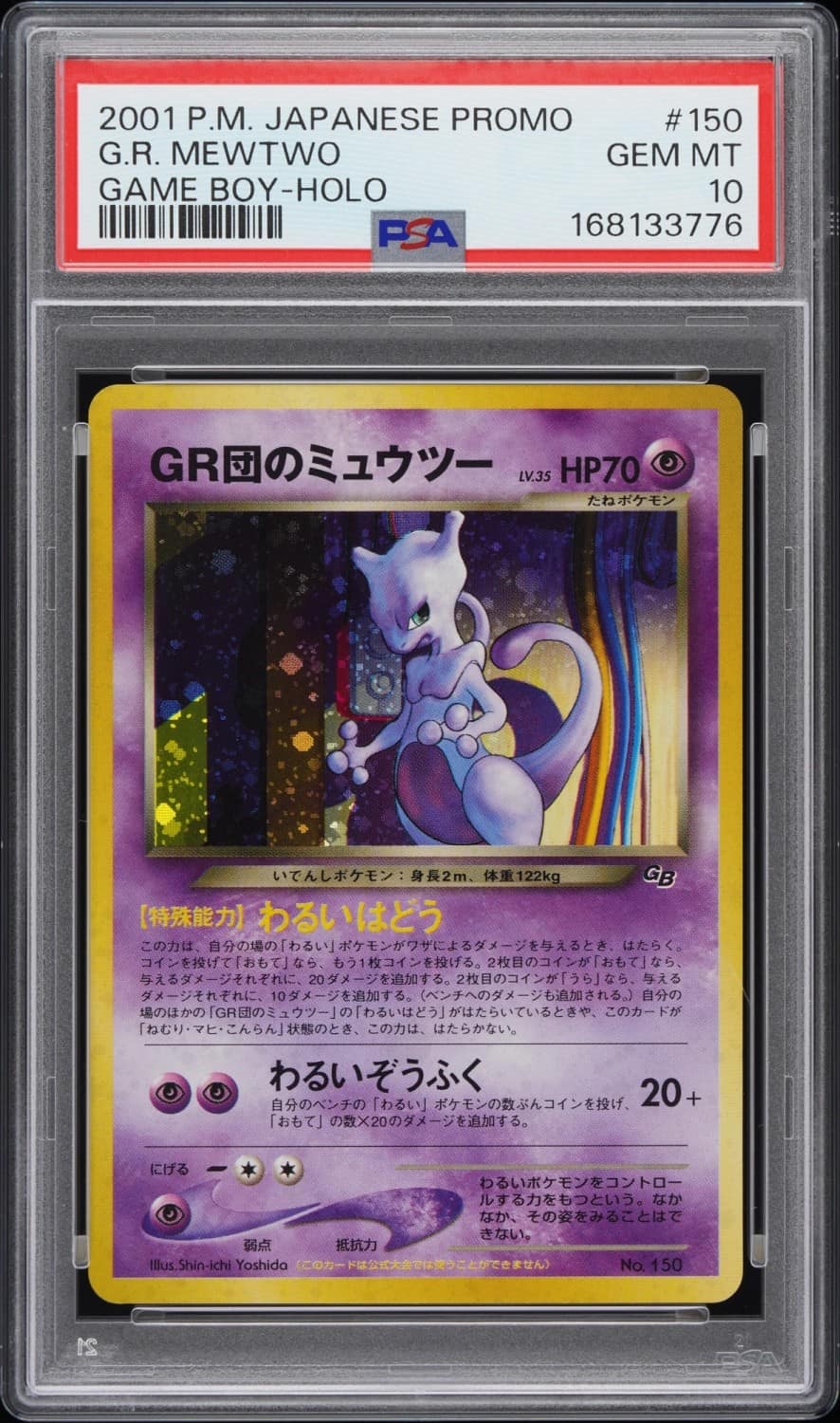 Great Rocket'S Mewtwo