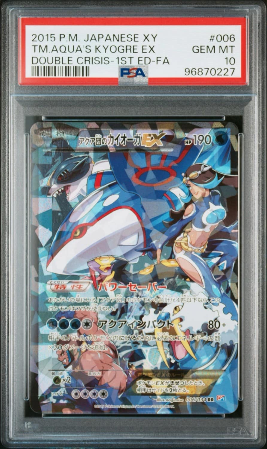 Team Aqua'S Kyogre Ex