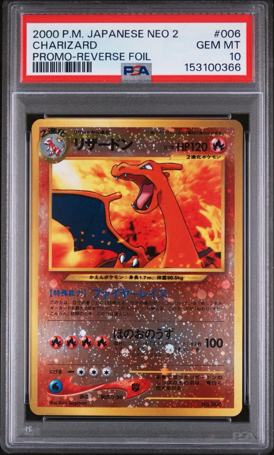 Charizard