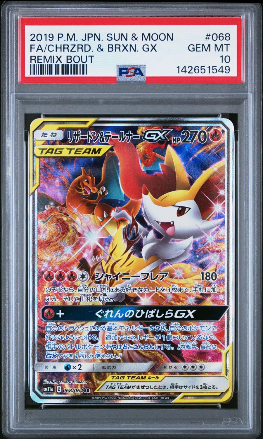 Charizard & Braixen Gx