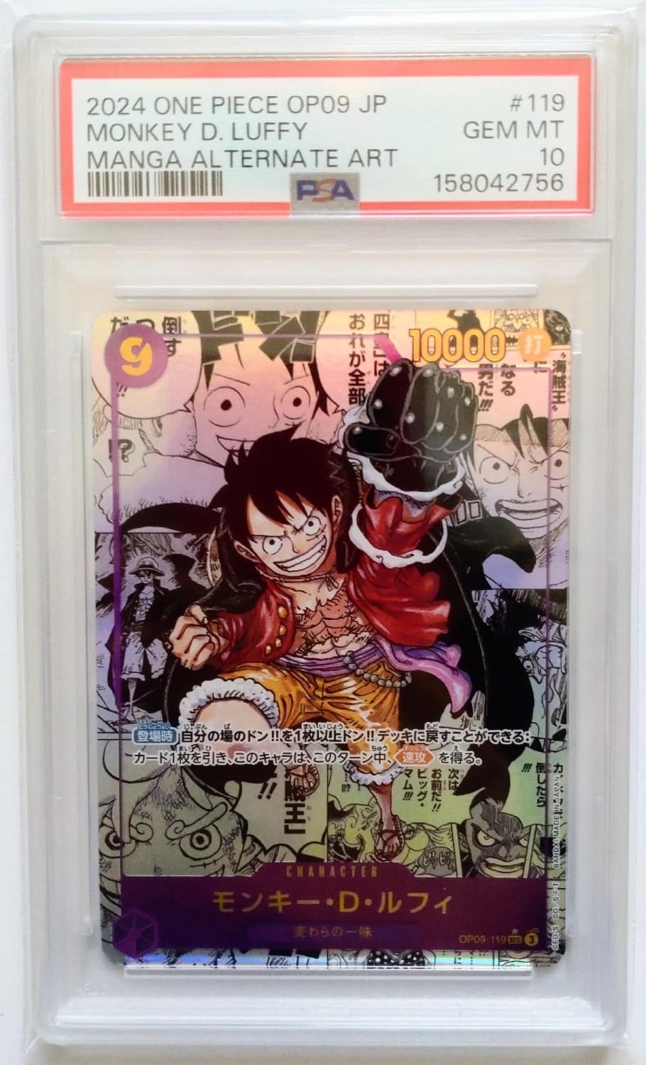 Monkey D. Luffy