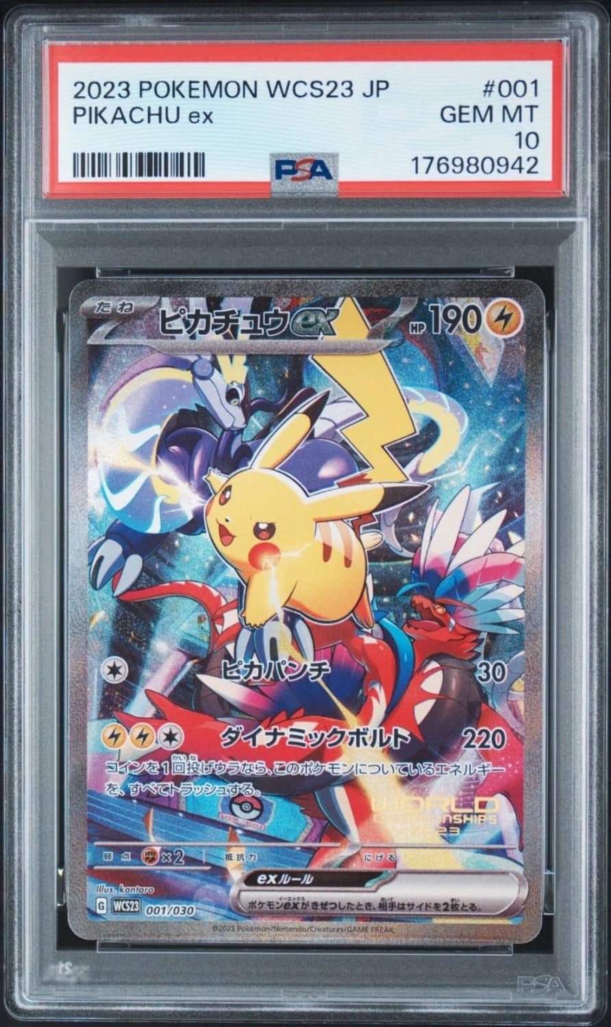 Pikachu Ex