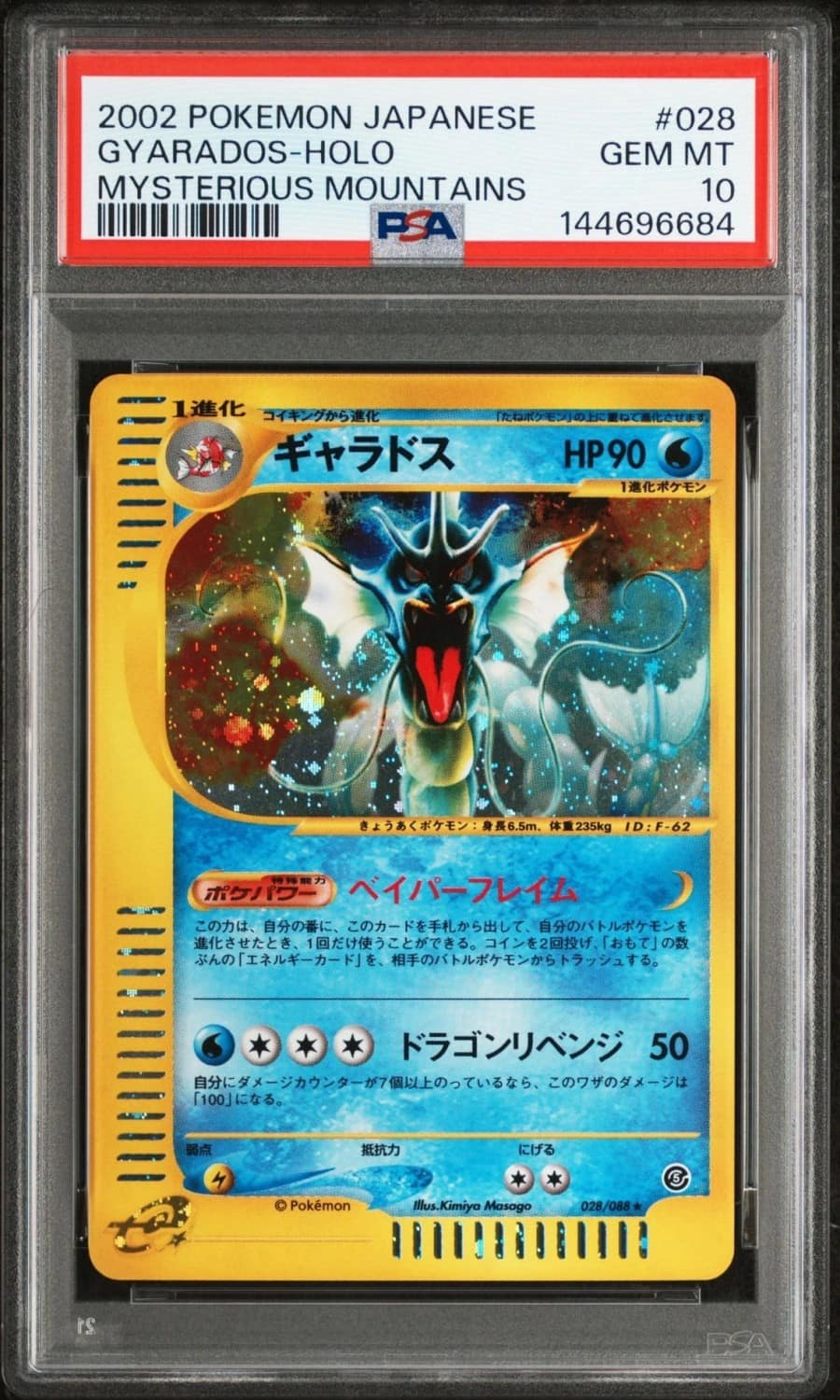 Gyarados