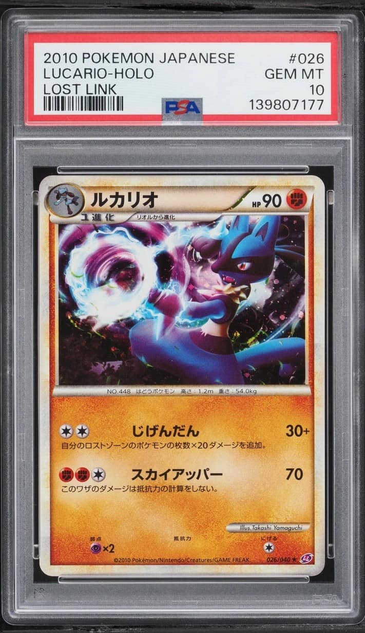 Lucario