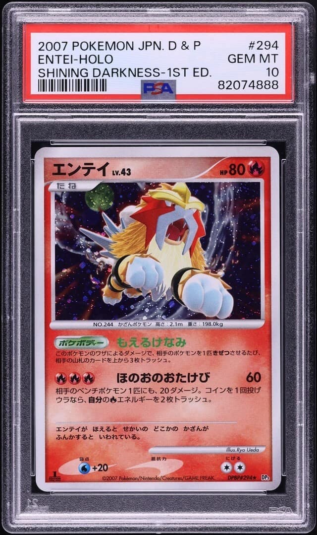 Entei