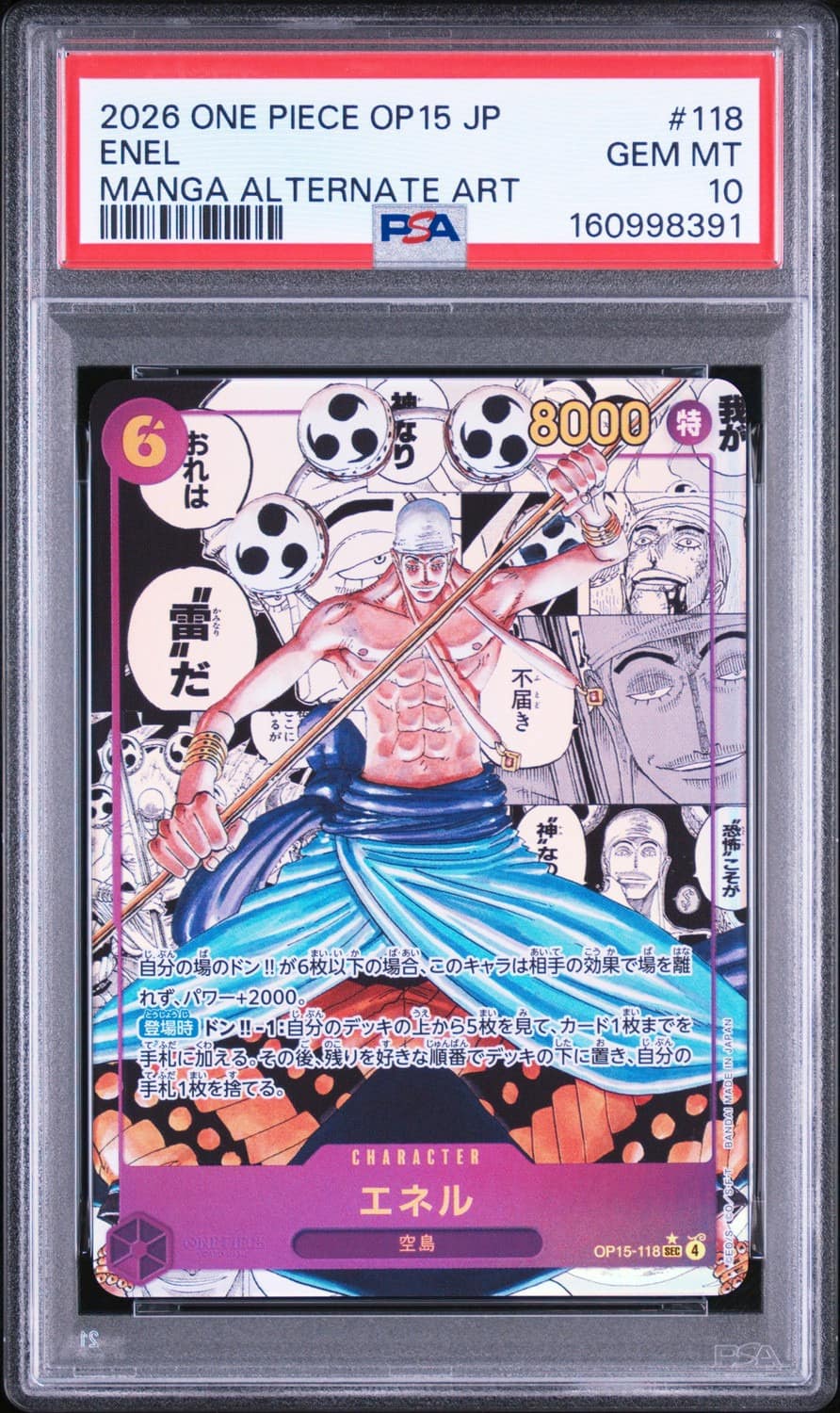 Enel