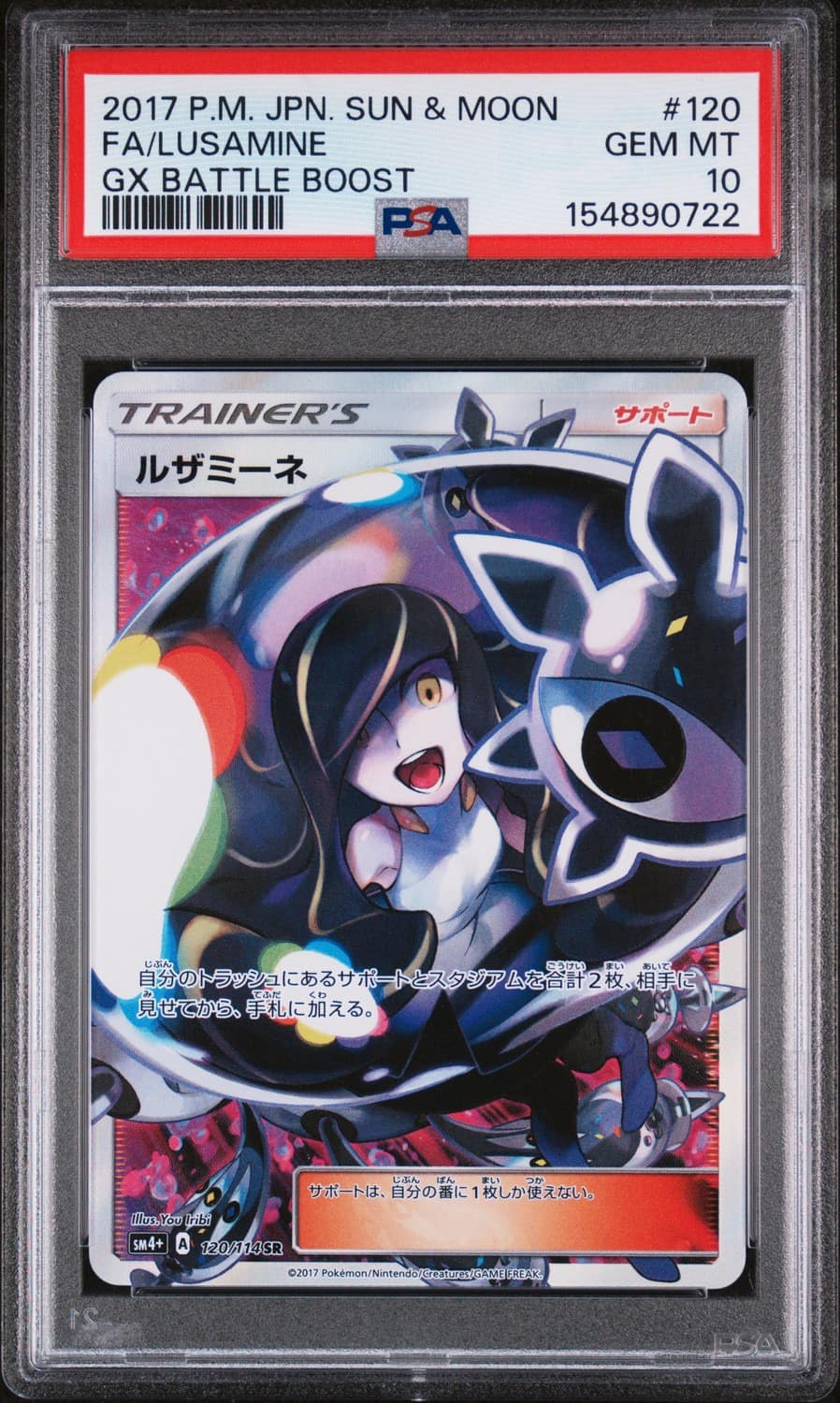 Lusamine