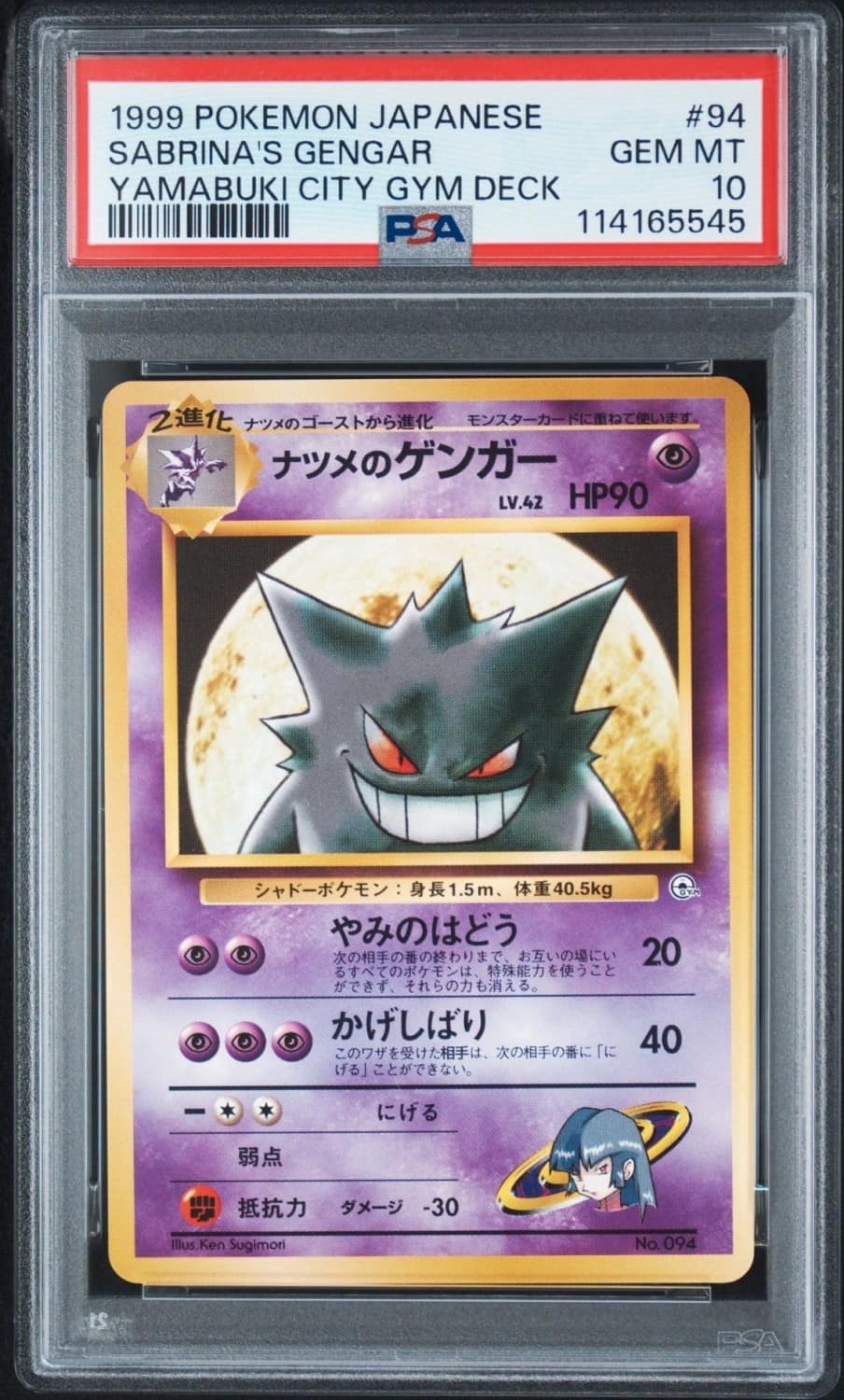 Sabrina'S Gengar