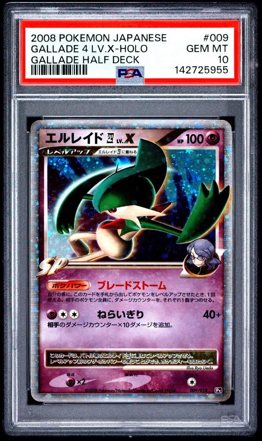 Gallade 4 Lv X