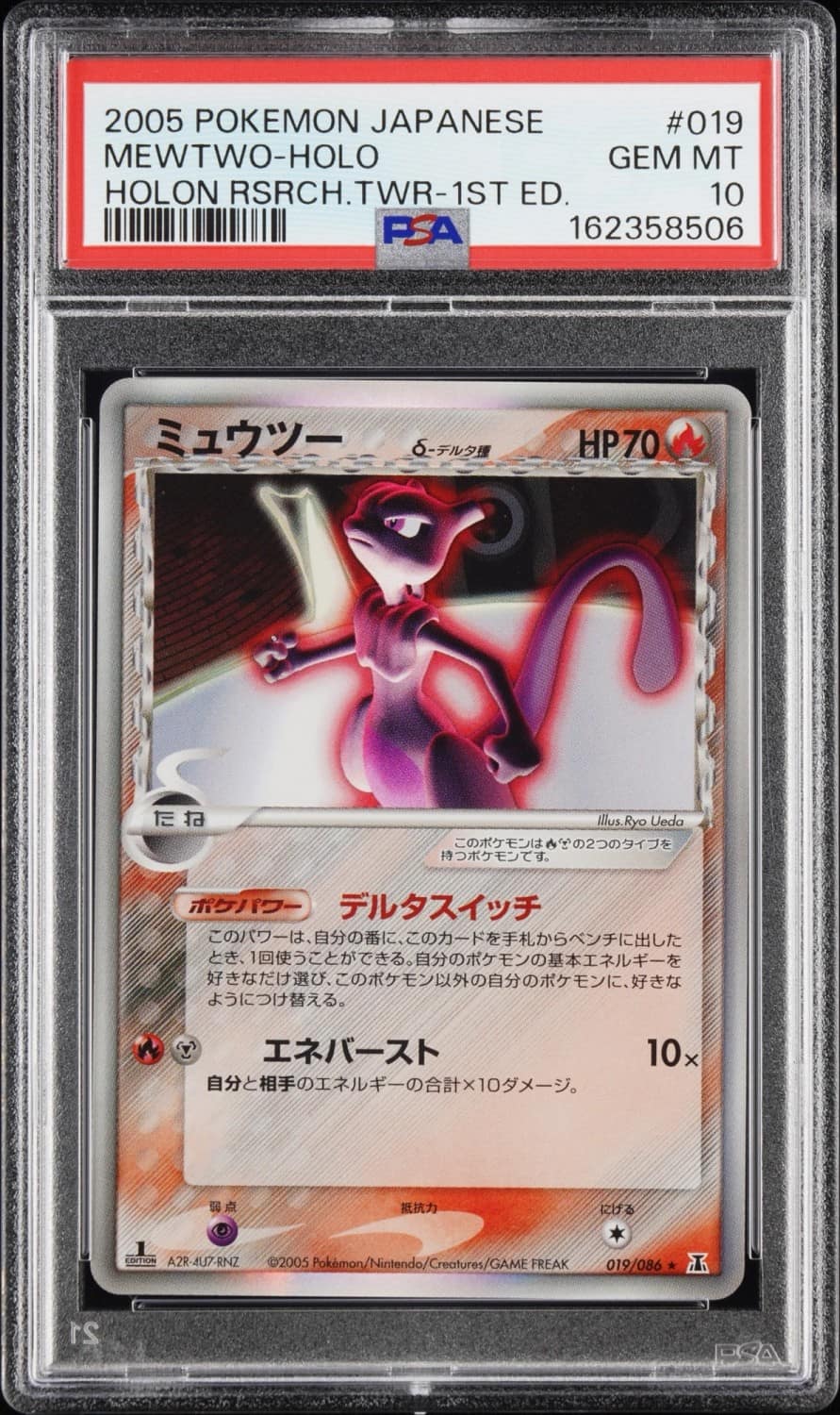 Mewtwo