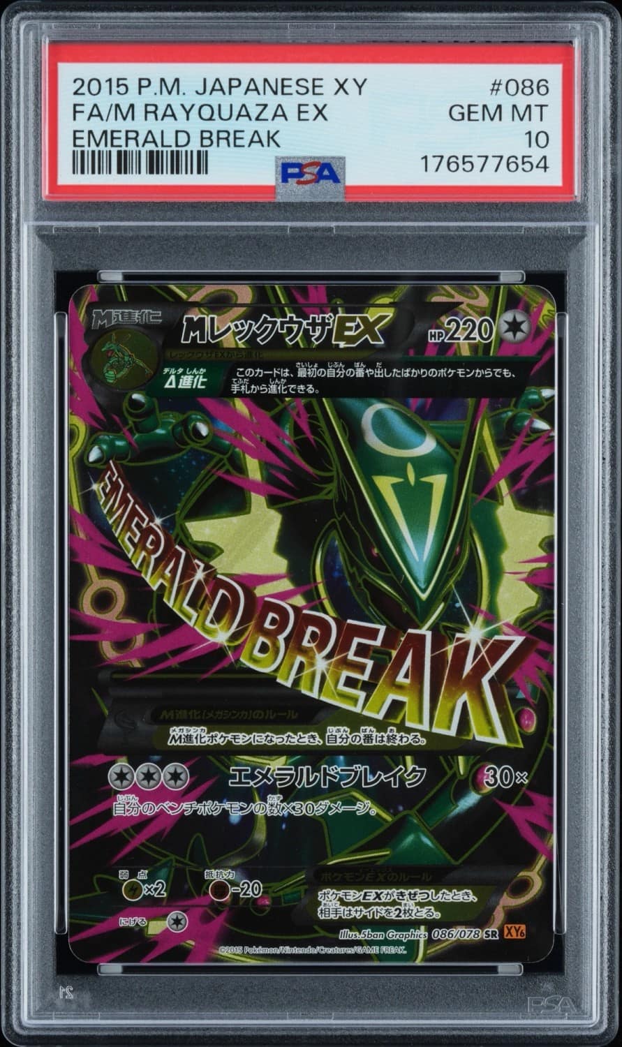 M Rayquaza Ex