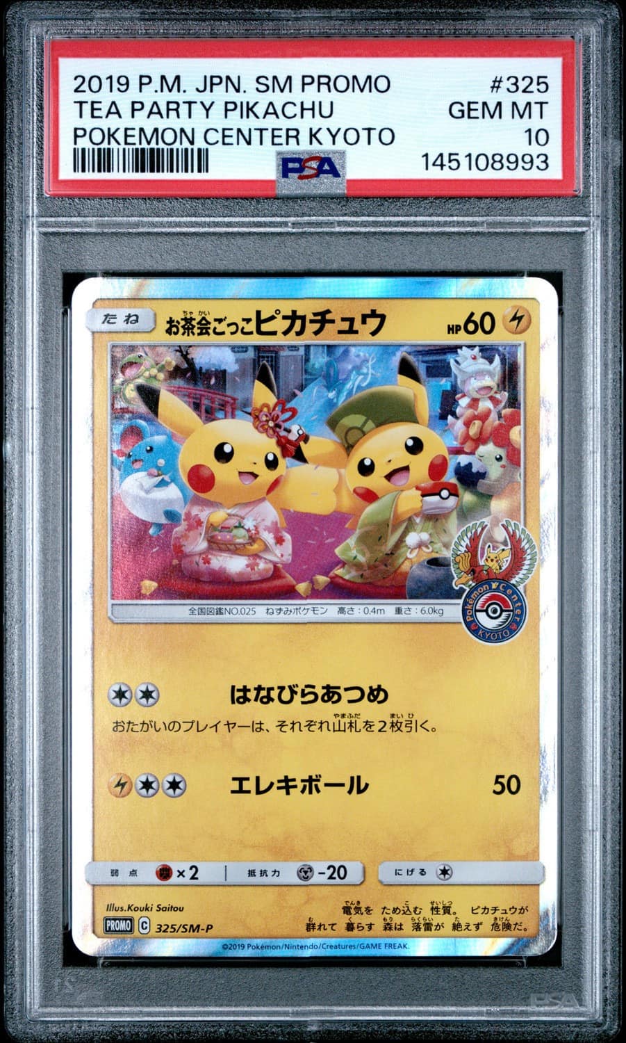 Pretend Tea Ceremony Pikachu