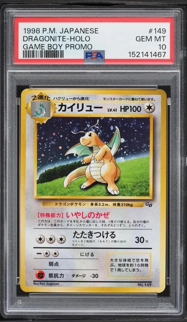 Dragonite
