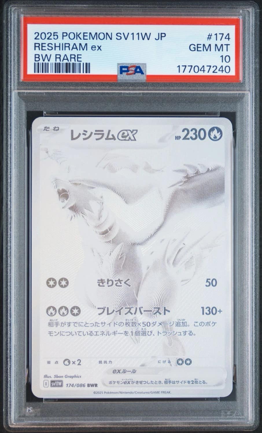 Reshiram Ex