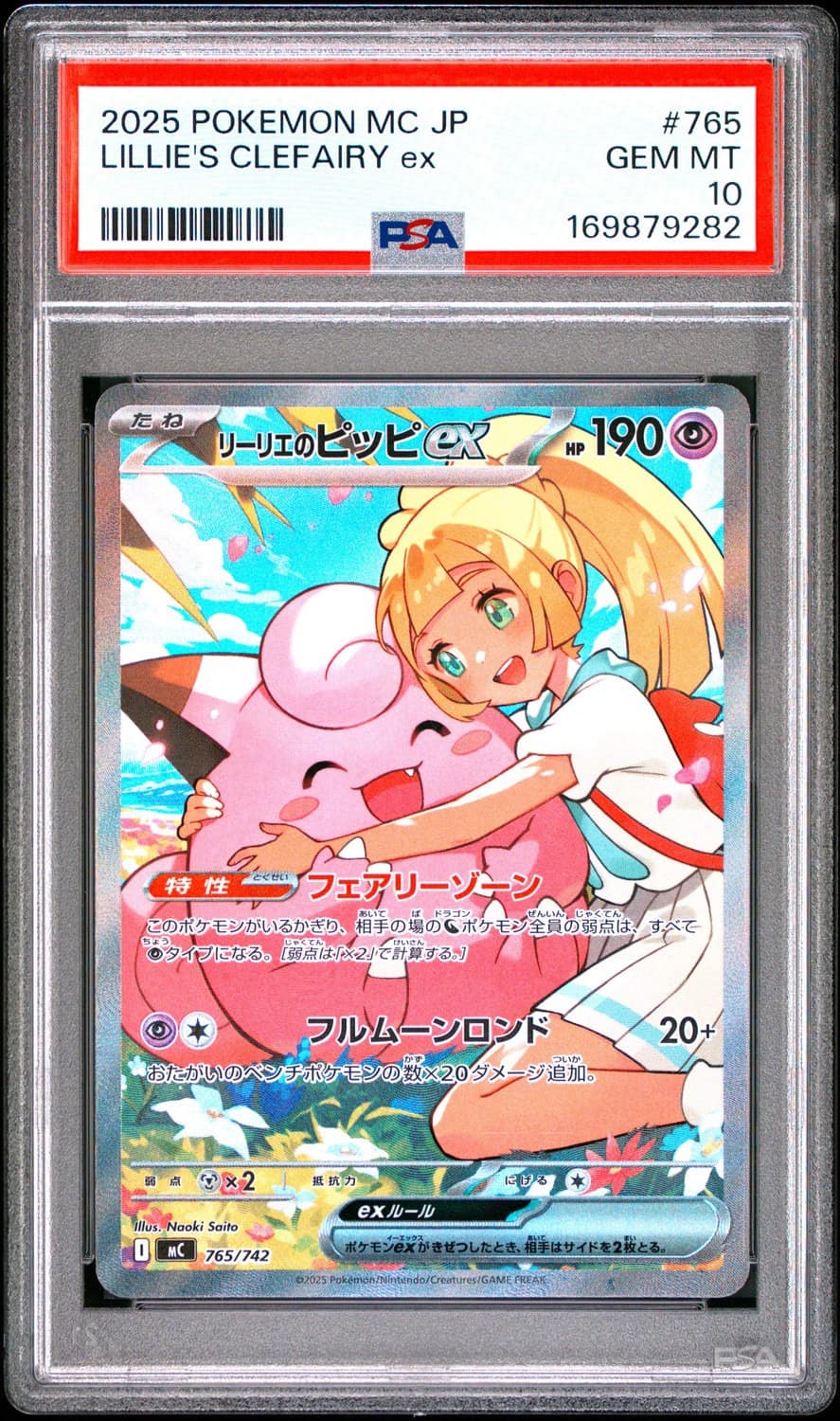 Lillie'S Clefairy Ex