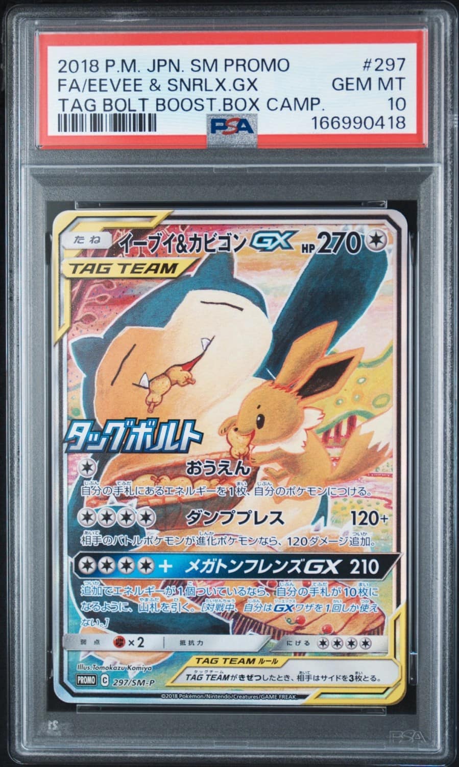 Eevee & Snorlax Gx