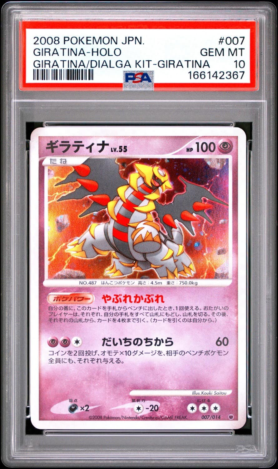 Giratina