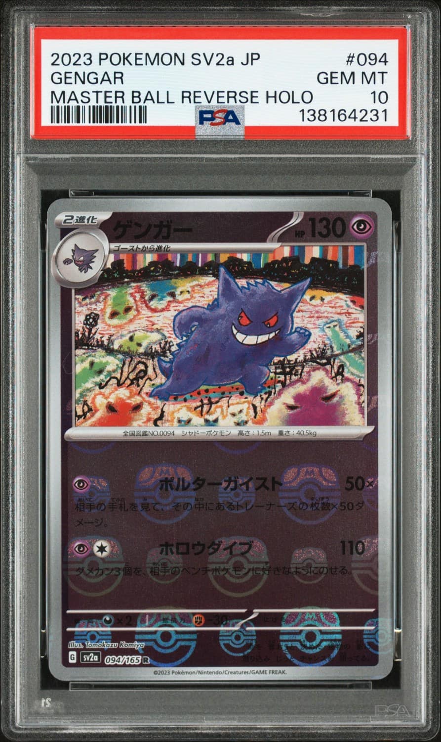 Gengar