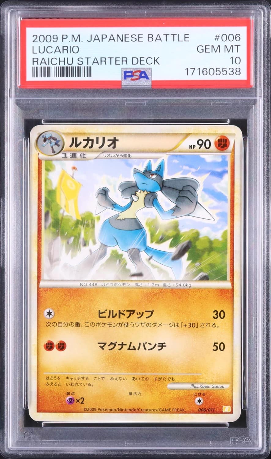 Lucario