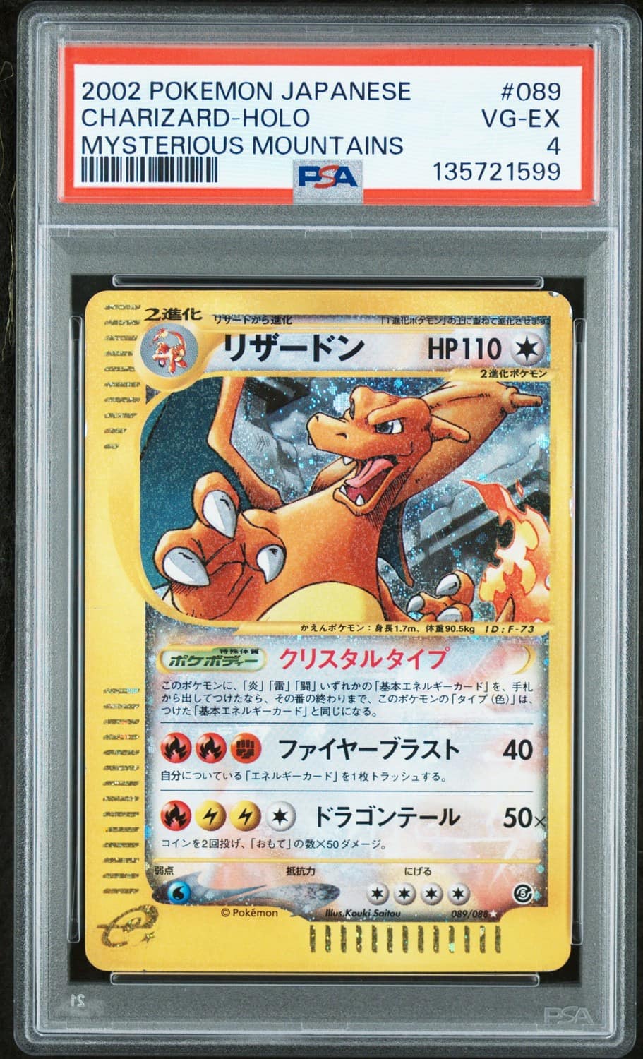 Charizard