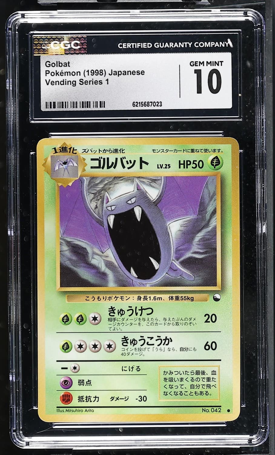 Golbat