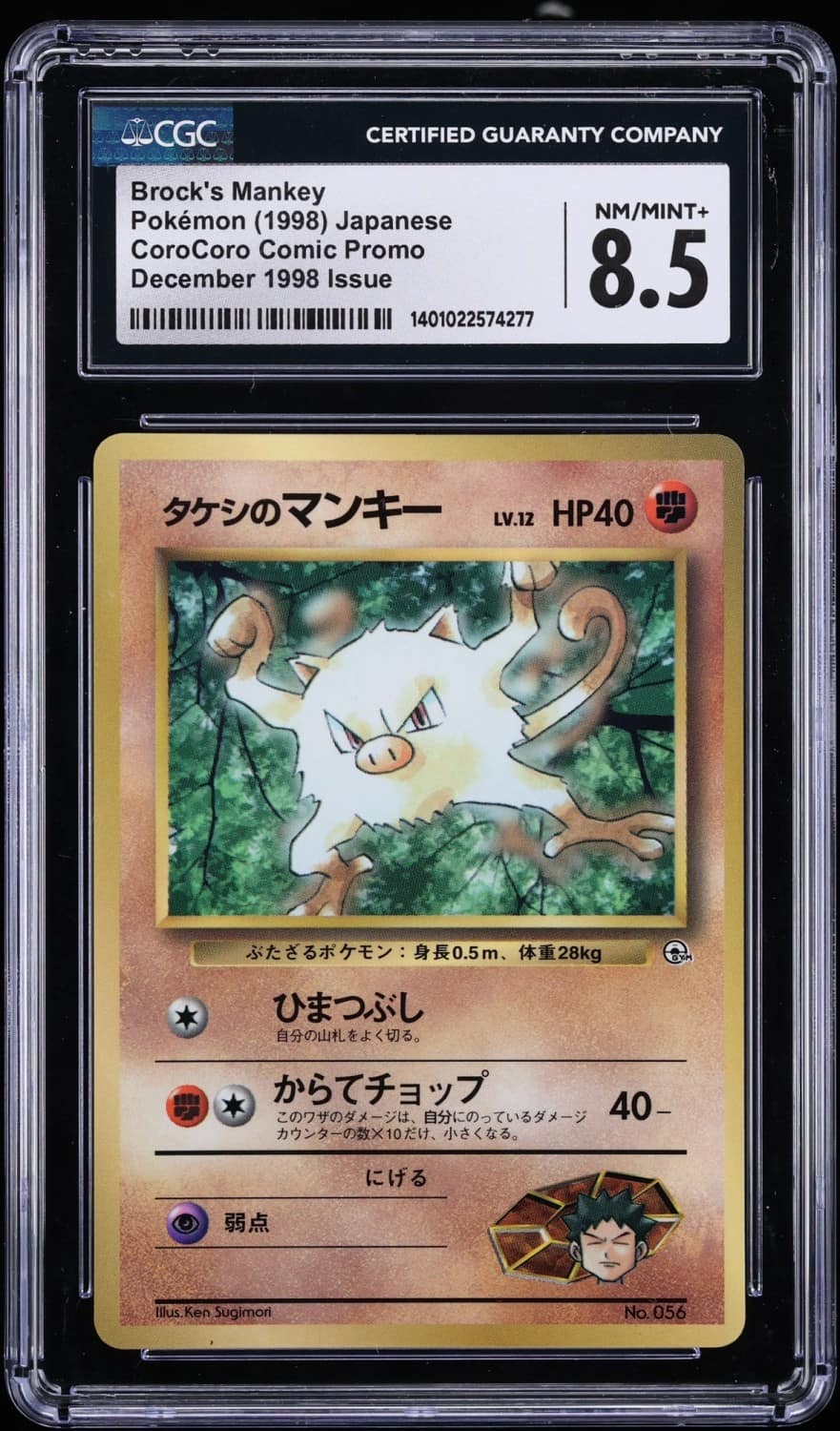 Brock'S Mankey
