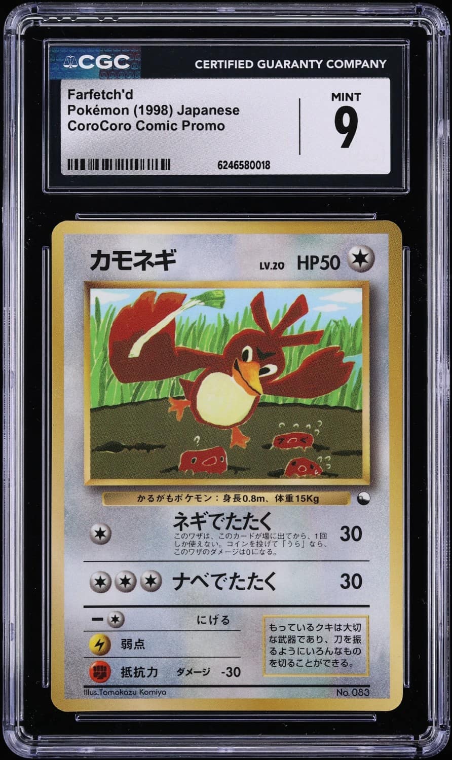 Farfetch'D-Glossy