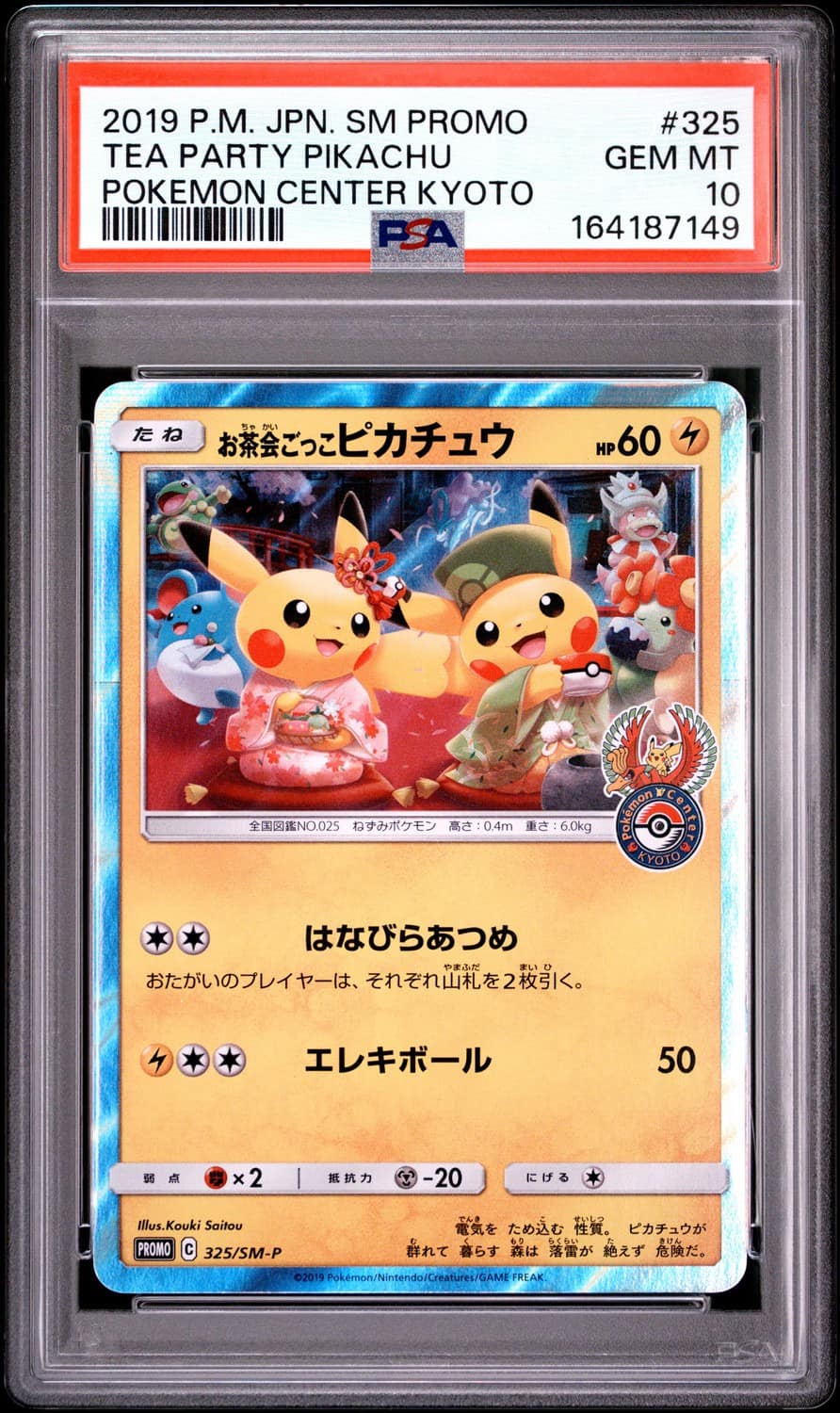 Pretend Tea Ceremony Pikachu