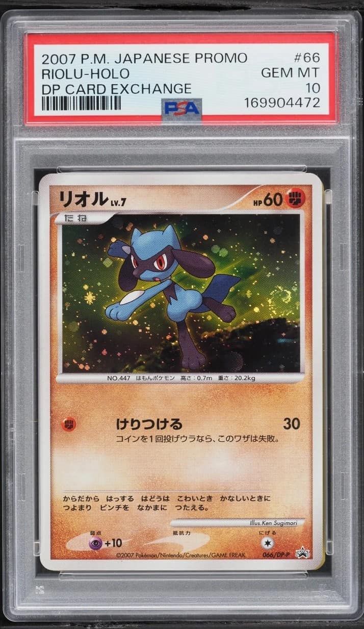 Riolu