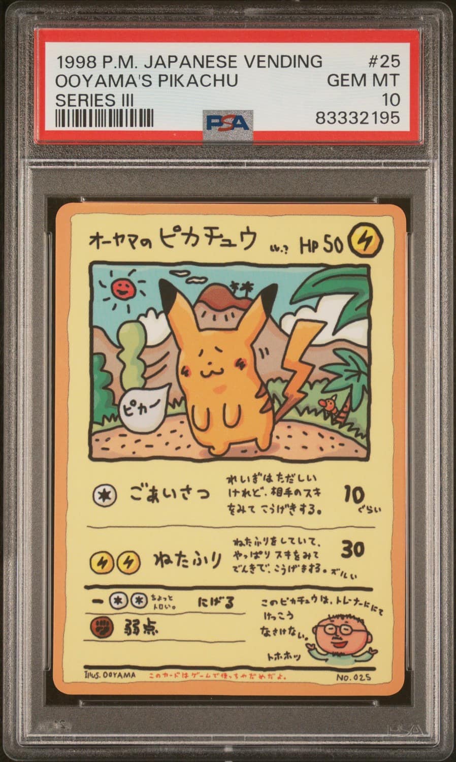 Ooyama'S Pikachu