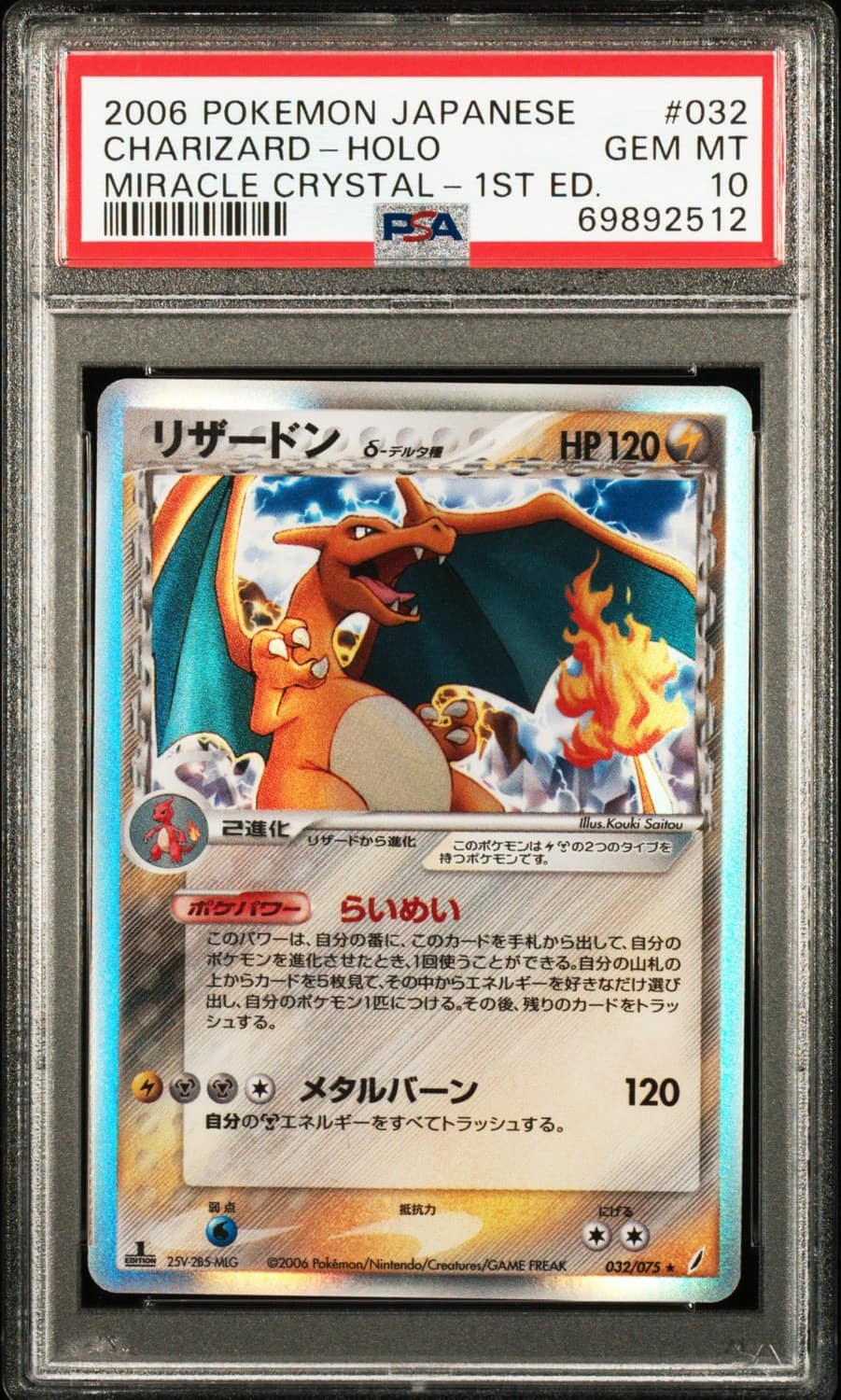 Charizard