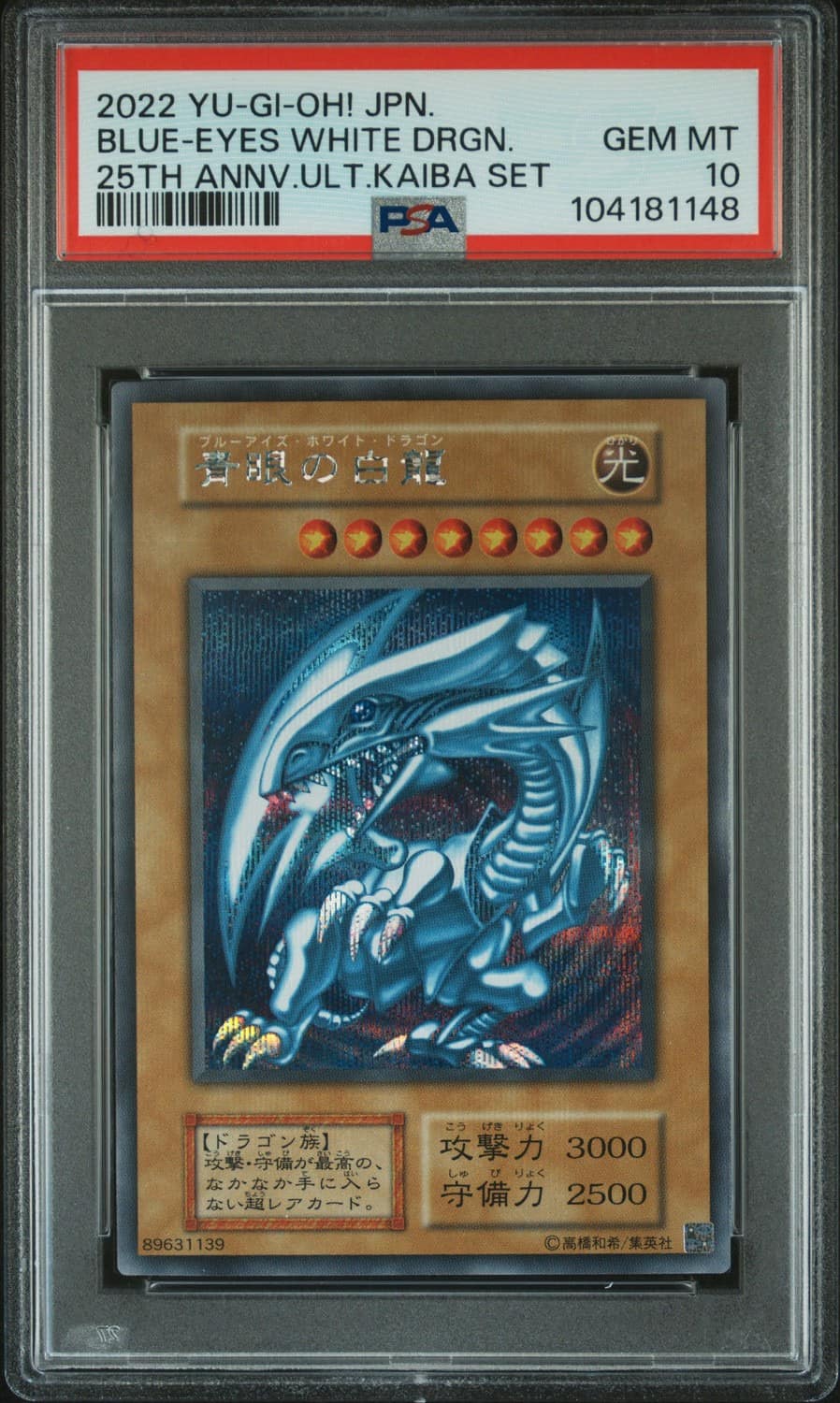 Blue-Eyes White Drgn.