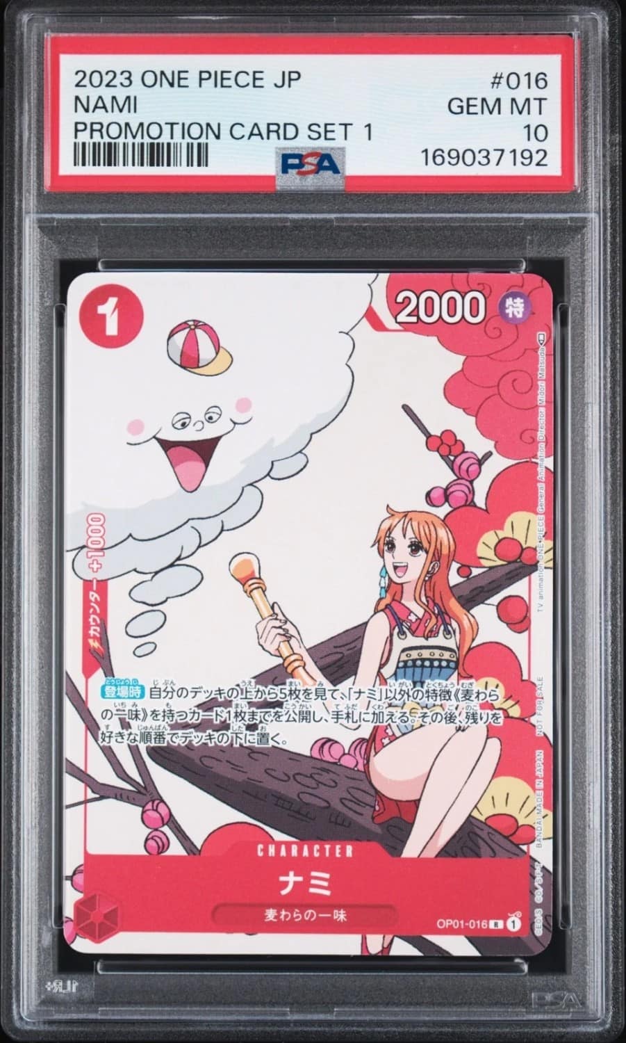 Nami
