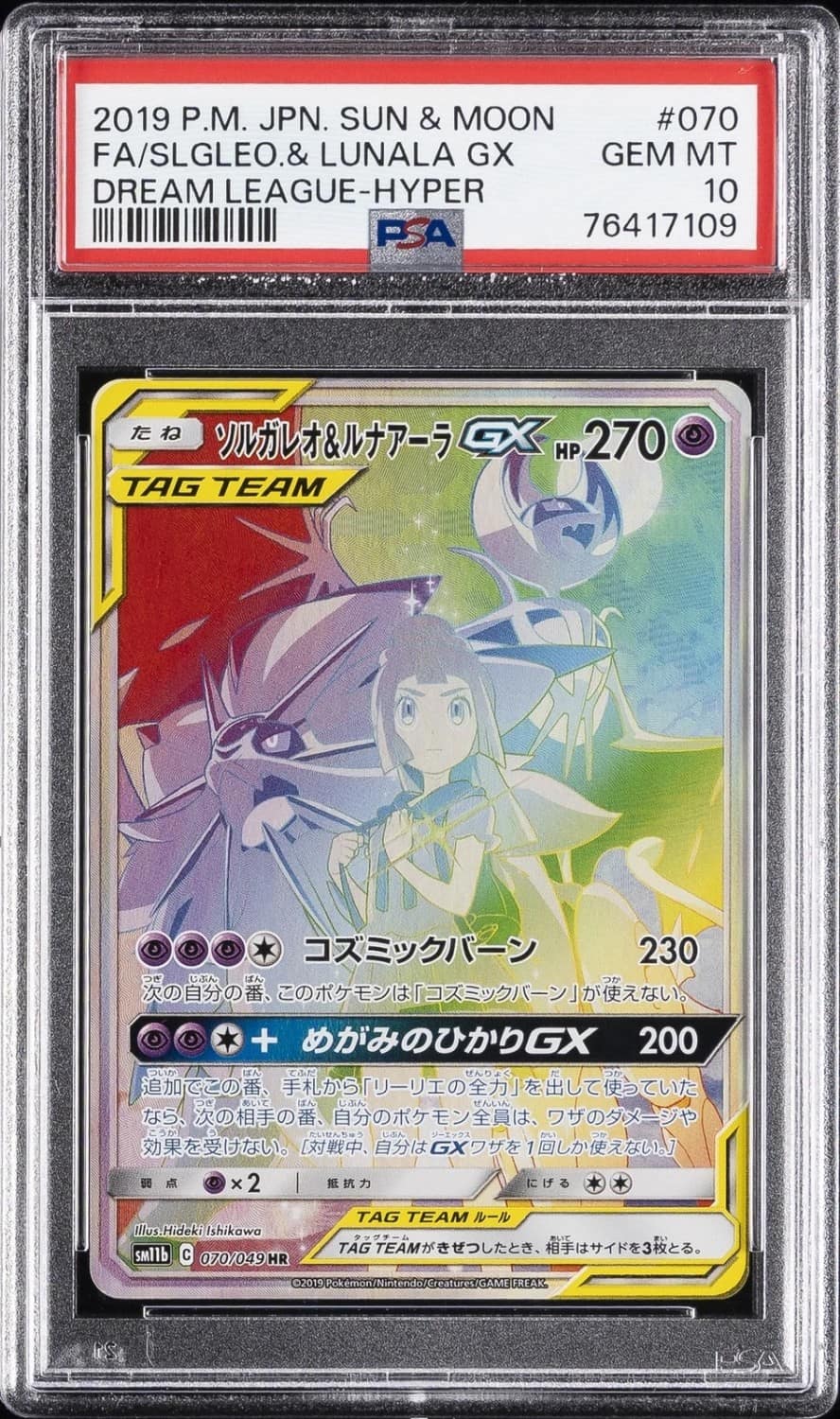 Solgaleo & Lunala Gx