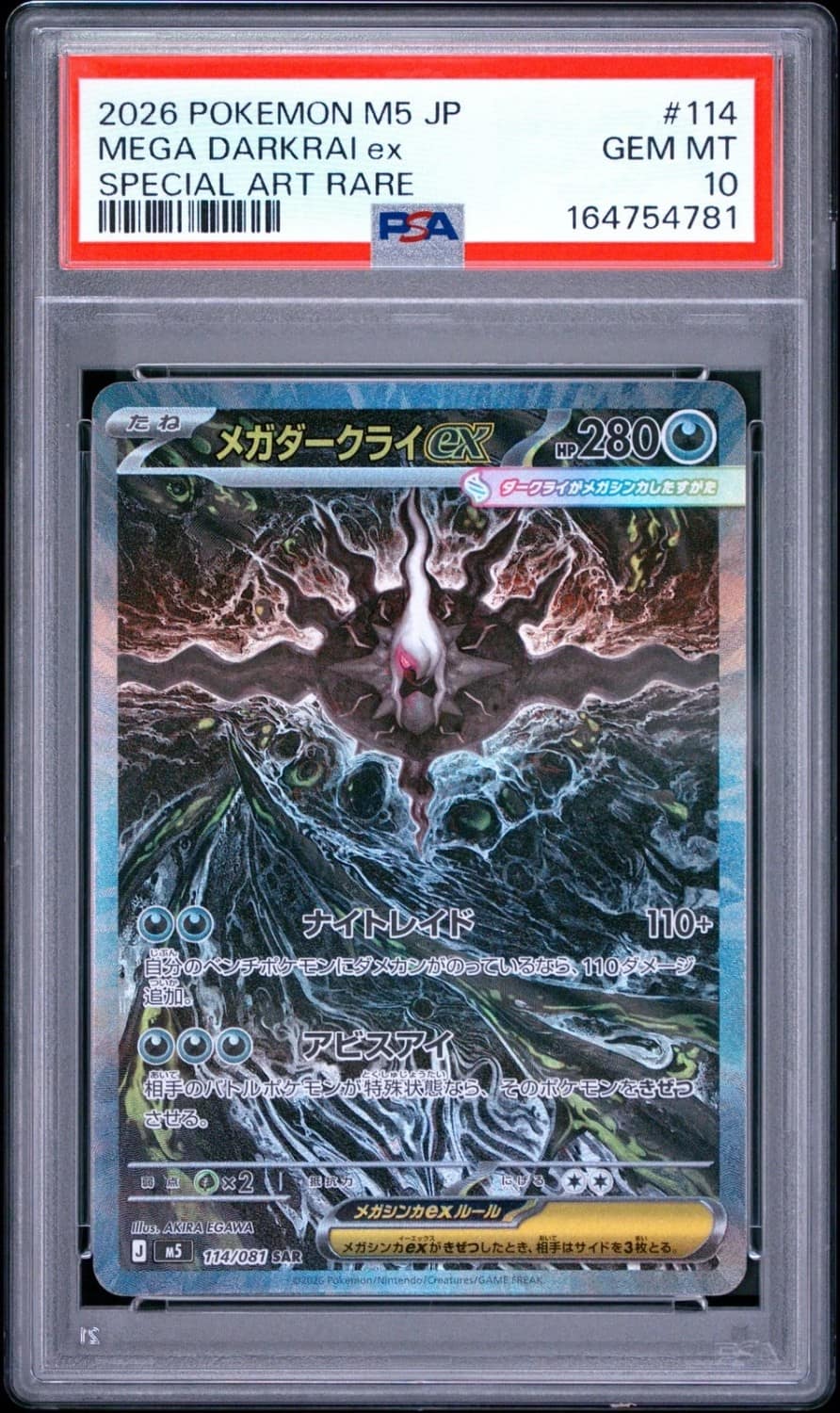 Mega Darkrai Ex