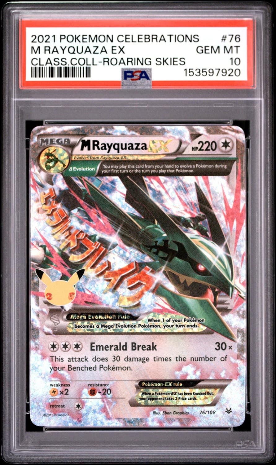 M Rayquaza Ex