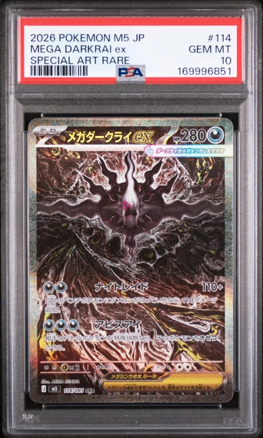 Mega Darkrai Ex