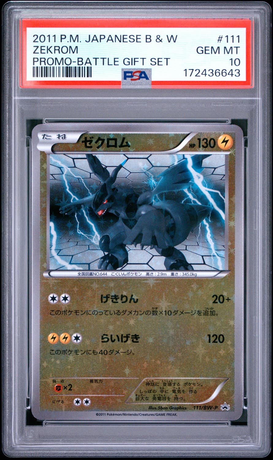 Zekrom