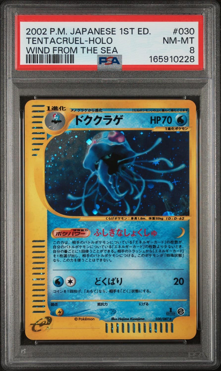 Tentacruel