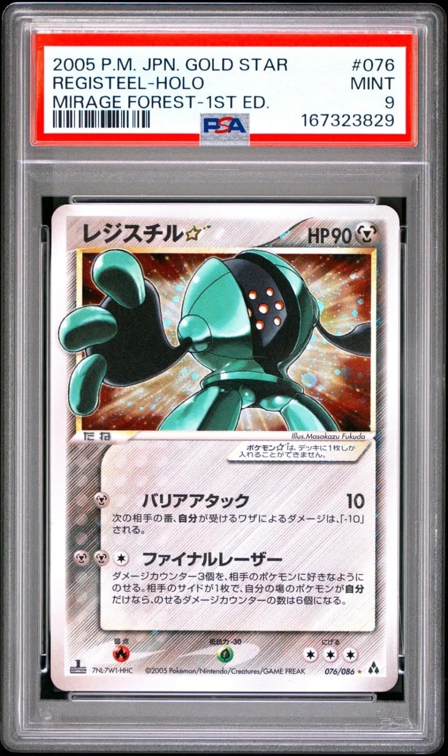 Registeel